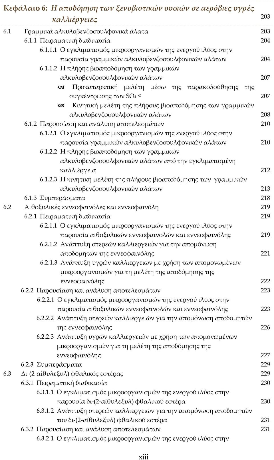 γραμμικών αλκυλοβενζοσουλφονικών αλάτων 208 6.1.2 Παρουσίαση και ανάλυση αποτελεσμάτων 210 6.1.2.1 Ο εγκλιματισμός μικροοργανισμών της ενεργού ιλύος στην παρουσία γραμμικών αλκυλοβενζοσουλφονικών αλάτων 210 6.