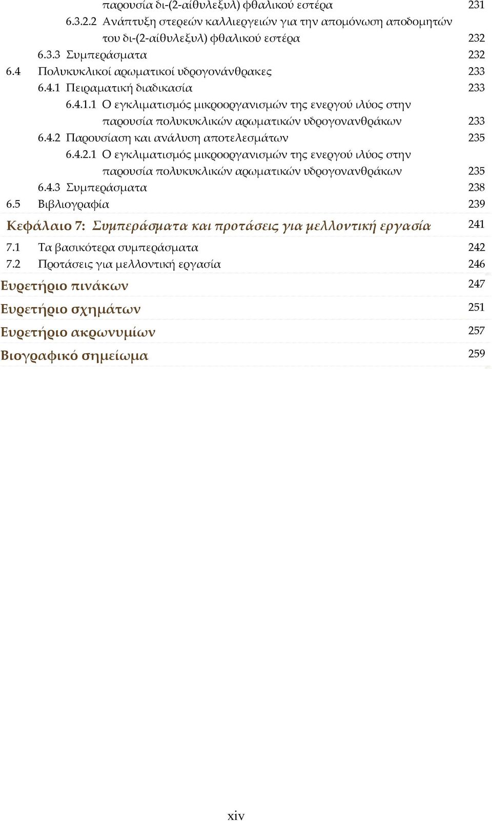 4.2.1 Ο εγκλιματισμός μικροοργανισμών της ενεργού ιλύος στην παρουσία πολυκυκλικών αρωματικών υδρογονανθράκων 235 6.4.3 Συμπεράσματα 238 6.