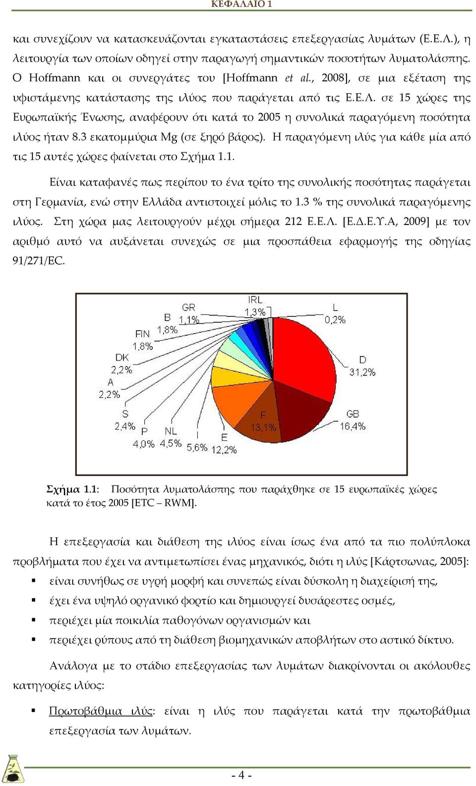 σε 15 χώρες της Ευρωπαϊκής Ένωσης, αναφέρουν ότι κατά το 2005 η συνολικά παραγόμενη ποσότητα ιλύος ήταν 8.3 εκατομμύρια Μg (σε ξηρό βάρος).