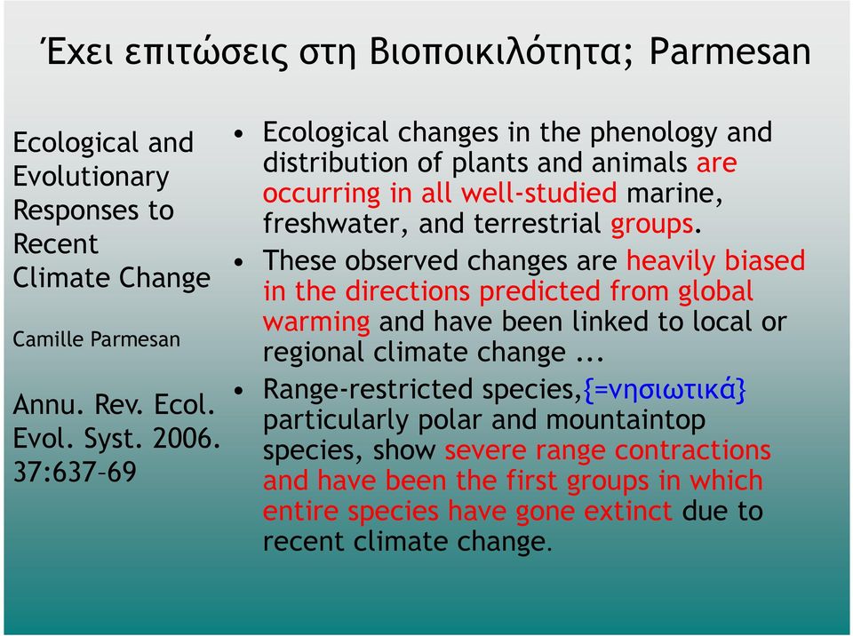 These observed changes are heavily biased in the directions predicted from global warming and have been linked to local or regional climate change.