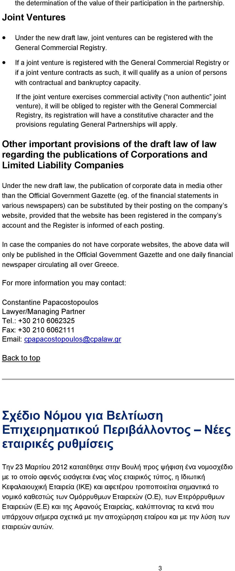 If the joint venture exercises commercial activity ( non authentic joint venture), it will be obliged to register with the General Commercial Registry, its registration will have a constitutive