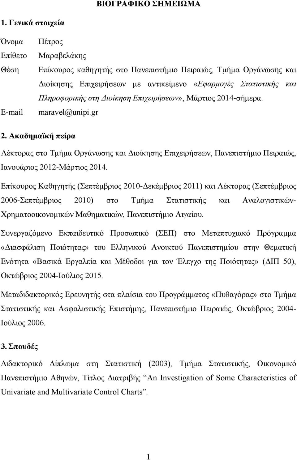 Πληροφορικής στη Διοίκηση Επιχειρήσεων», Μάρτιος 2014-σήμερα. maravel@unipi.gr 2.