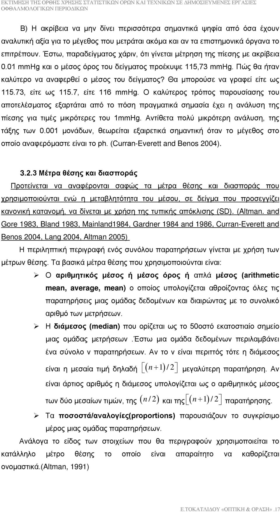 Θα μπορούσε να γραφεί είτε ως 115.73, είτε ως 115.7, είτε 116 mmhg.