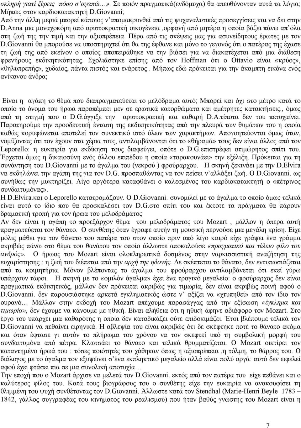 Anna µια µοναχοκόρη από αριστοκρατική οικογένεια,ορφανή από µητέρα η οποία βάζει πάνω απ όλα στη ζωή της την τιµή και την αξιοπρέπεια. Πέρα από τις σκέψεις µας για ασυνείδητους έρωτες µε τον D.