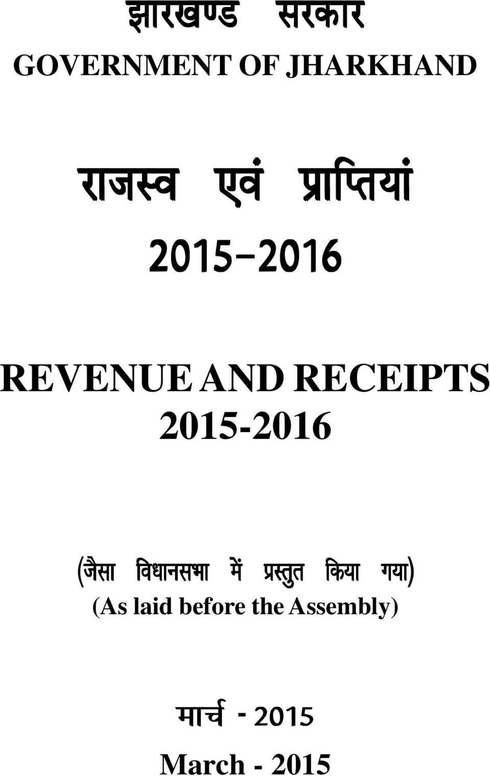izkfir;ka 2015&2016 REVENUE AND RECEIPTS