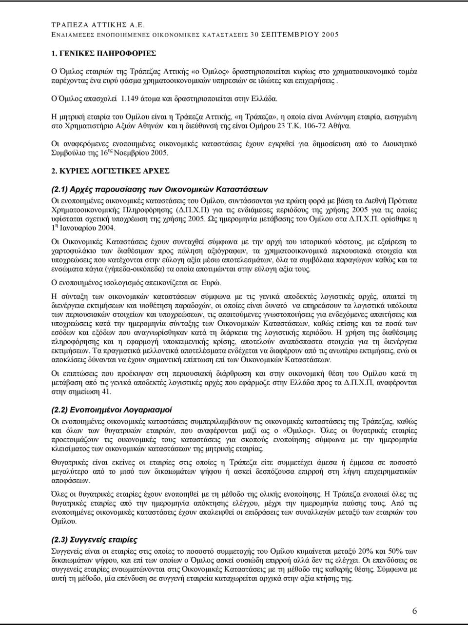 Η µητρική εταιρία του Οµίλου είναι η Τράπεζα Αττικής, «η Τράπεζα», η οποία είναι Ανώνυµη εταιρία, εισηγµένη στο Χρηµατιστήριο Αξιών Αθηνών και η διεύθυνσή της είναι Οµήρου 23 Τ.Κ. 106-72 Αθήνα.