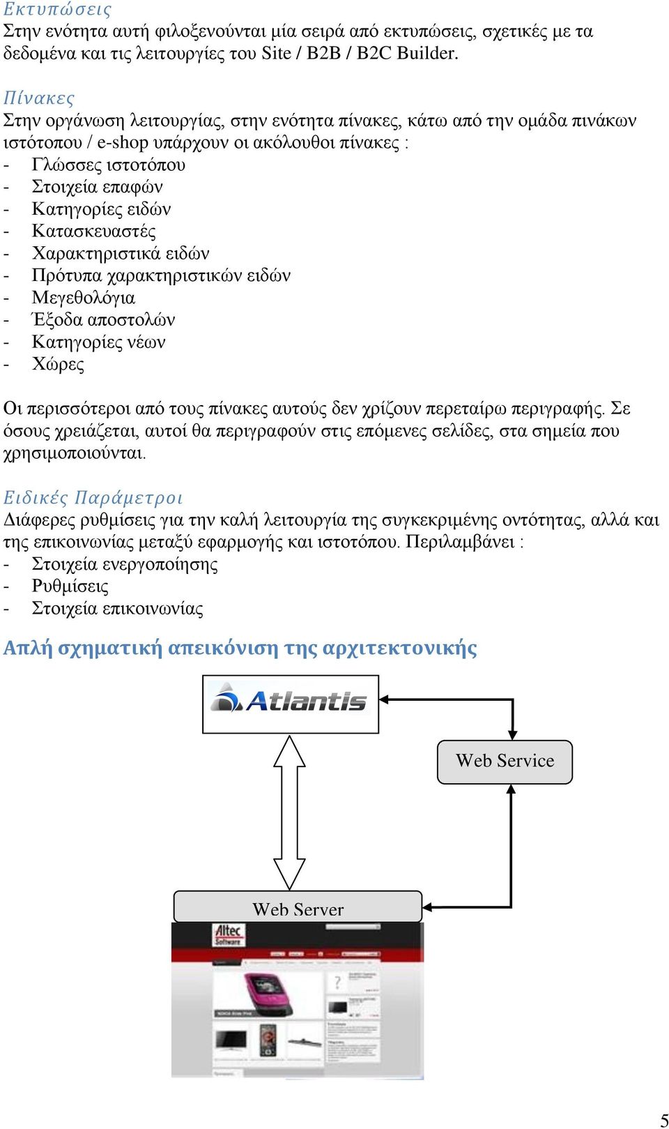 Καηαζθεπαζηέο - Χαξαθηεξηζηηθά εηδώλ - Πξόηππα ραξαθηεξηζηηθώλ εηδώλ - Μεγεζνιόγηα - Έμνδα απνζηνιώλ - Καηεγνξίεο λέσλ - Χώξεο Οη πεξηζζόηεξνη από ηνπο πίλαθεο απηνύο δελ ρξίδνπλ πεξεηαίξσ πεξηγξαθήο.