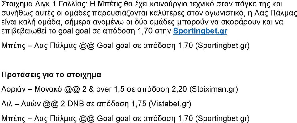 1,70 στην Sportingbet.gr Μπέτις Λας Πάλμας @@ Goal goal σε απόδοση 1,70 (Sportingbet.