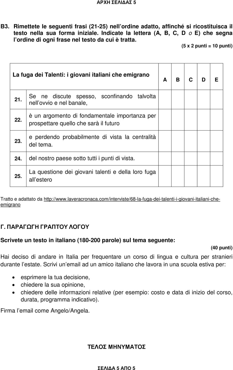 Se ne discute spesso, sconfinando talvolta nell ovvio e nel banale, è un argomento di fondamentale importanza per prospettare quello che sarà il futuro e perdendo probabilmente di vista la centralità