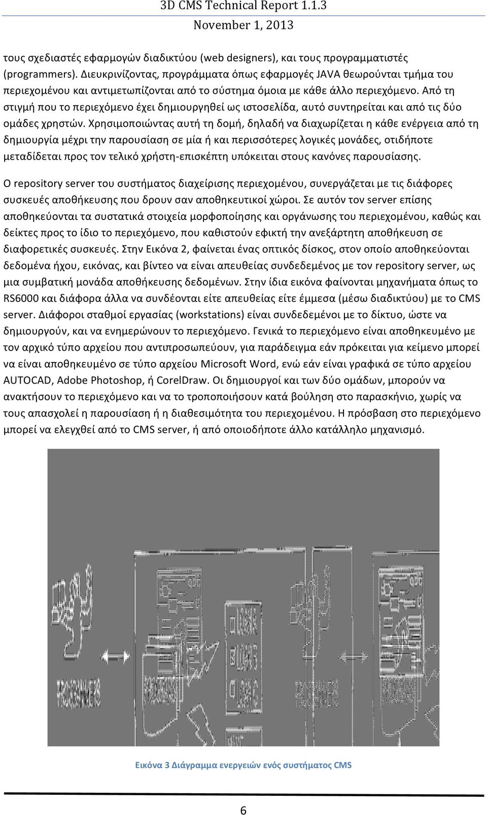 Από τη στιγμή που το περιεχόμενο έχει δημιουργηθεί ως ιστοσελίδα, αυτό συντηρείται και από τις δύο ομάδες χρηστών.