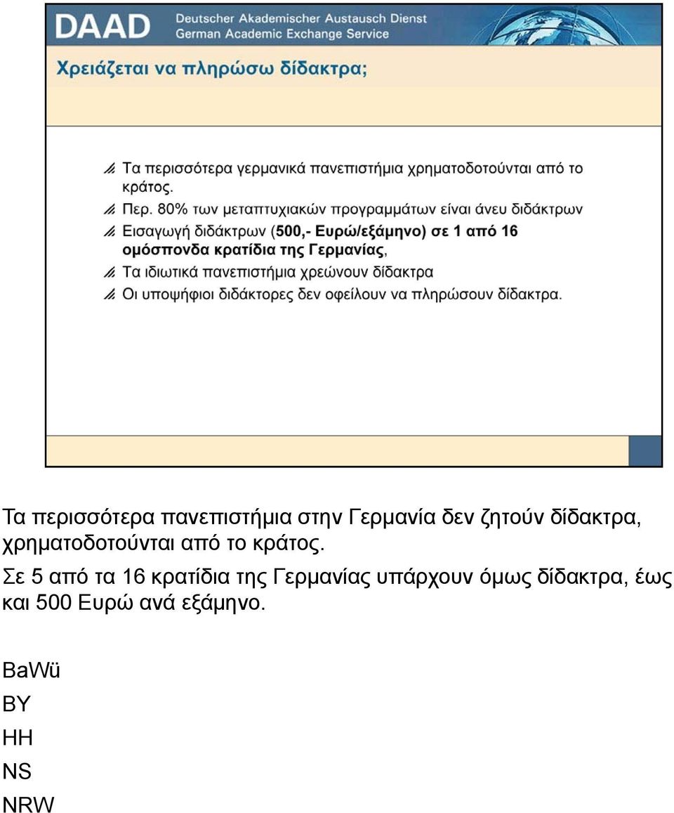 Σε 5 από τα 16 κρατίδια της Γερμανίας υπάρχουν