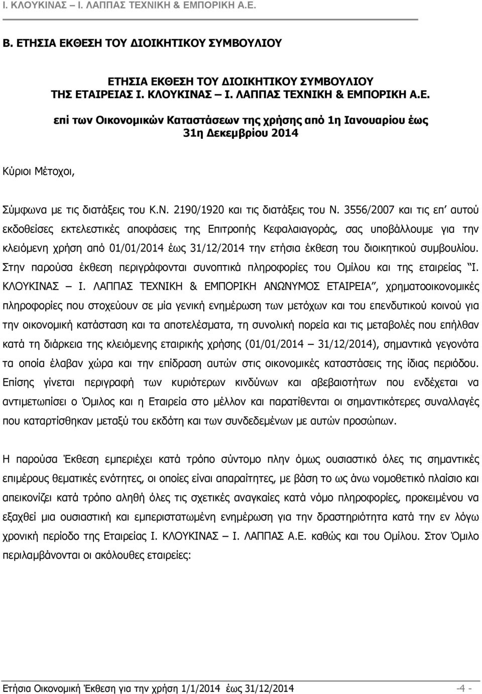 3556/2007 και τις επ αυτού εκδοθείσες εκτελεστικές αποφάσεις της Επιτροπής Κεφαλαιαγοράς, σας υποβάλλουµε για την κλειόµενη χρήση από 01/01/2014 έως 31/12/2014 την ετήσια έκθεση του διοικητικού