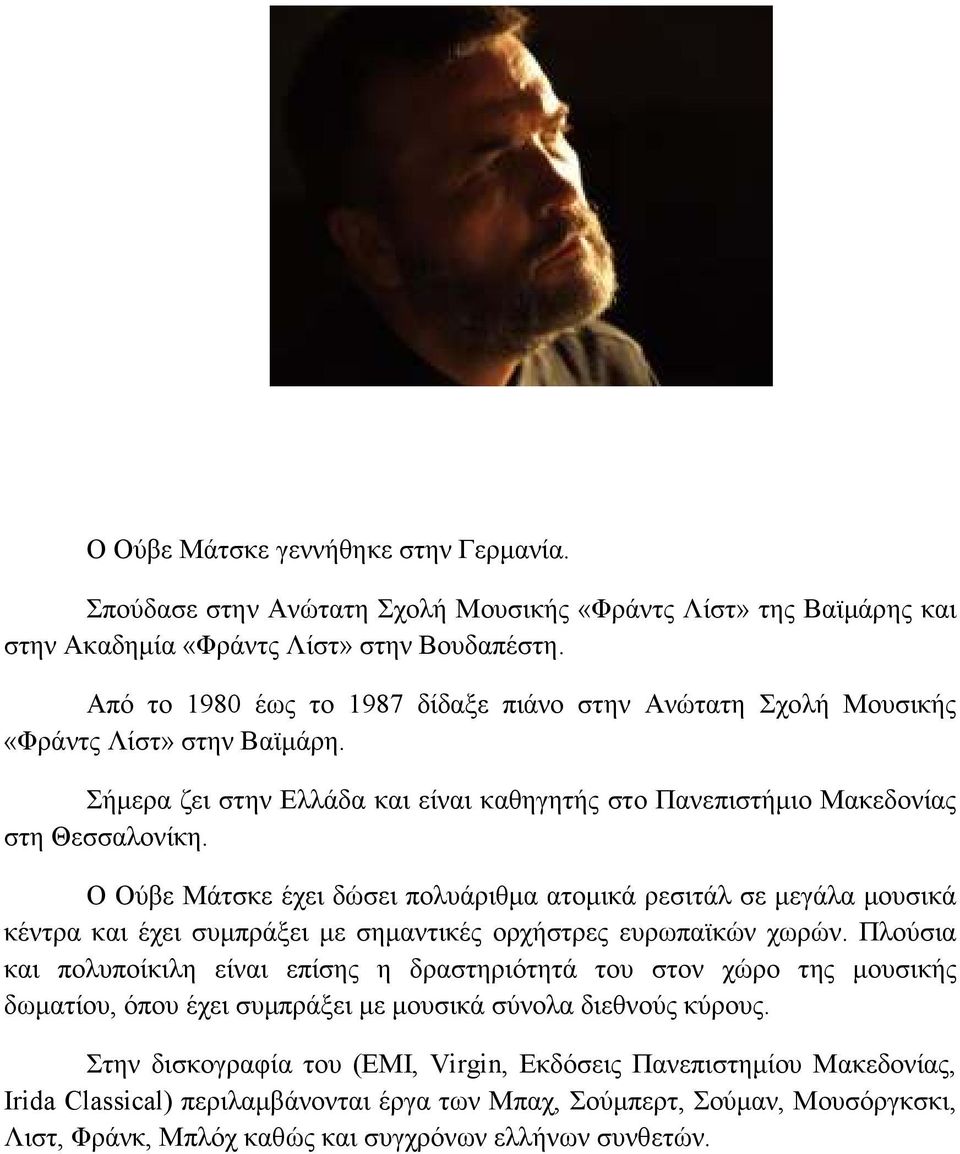 Ο Ούβε Μάτσκε έχει δώσει πολυάριθµα ατοµικά ρεσιτάλ σε µεγάλα µουσικά κέντρα και έχει συµπράξει µε σηµαντικές ορχήστρες ευρωπαϊκών χωρών.