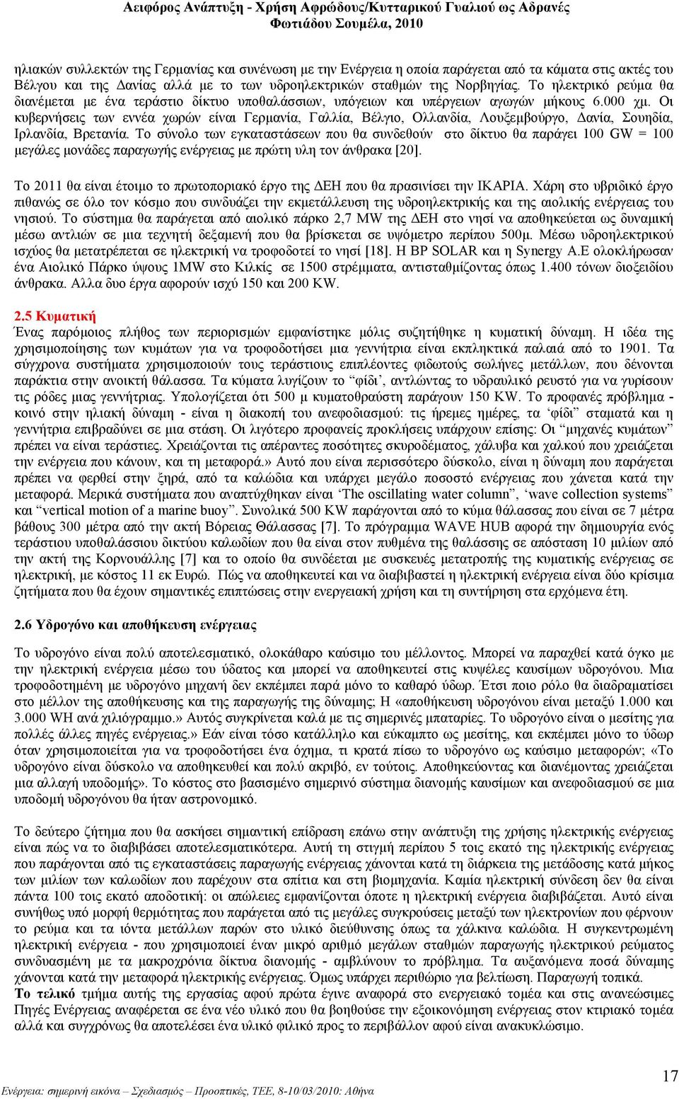 Οι κυβερνήσεις των εννέα χωρών είναι Γερµανία, Γαλλία, Βέλγιο, Ολλανδία, Λουξεµβούργο, ανία, Σουηδία, Ιρλανδία, Βρετανία.