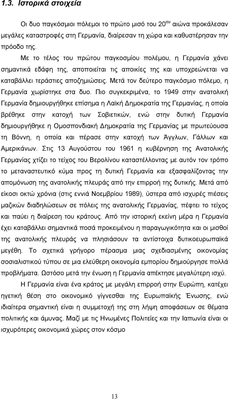 Μετά τον δεύτερο παγκόσµιο πόλεµο, η Γερµανία χωρίστηκε στα δυο.