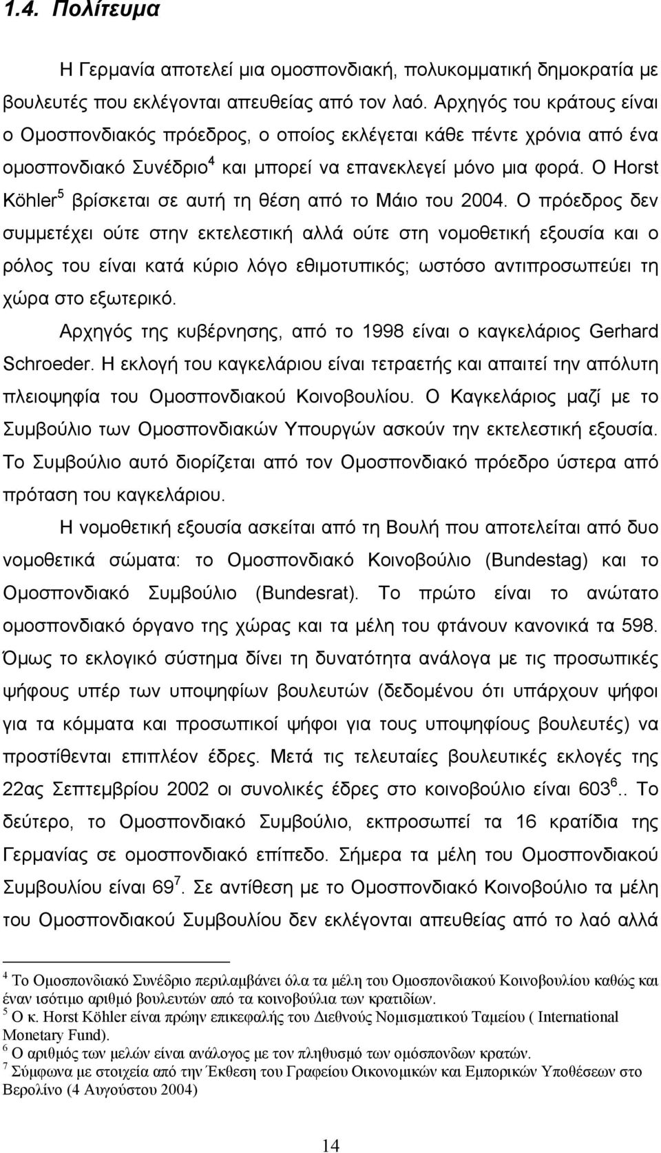 Ο Horst Köhler 5 βρίσκεται σε αυτή τη θέση από το Μάιο του 2004.