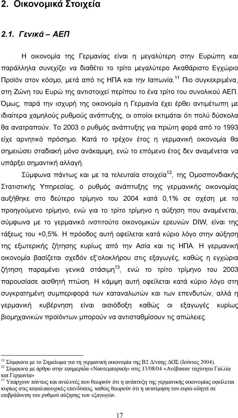 11 Πιο συγκεκριµένα, στη Ζώνη του Ευρώ της αντιστοιχεί περίπου το ένα τρίτο του συνολικού ΑΕΠ.