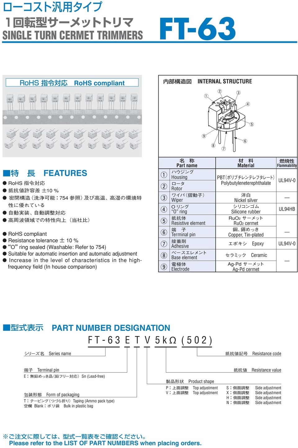 DESIGNATION F T - 6 E T V 5 k Ω ( 5 0 ) Series name Resistance code Terminal pin ESn (Lead-free) Form of packaging TTaping (Ammo pack type) BlankBulk in plastic bag Resistance