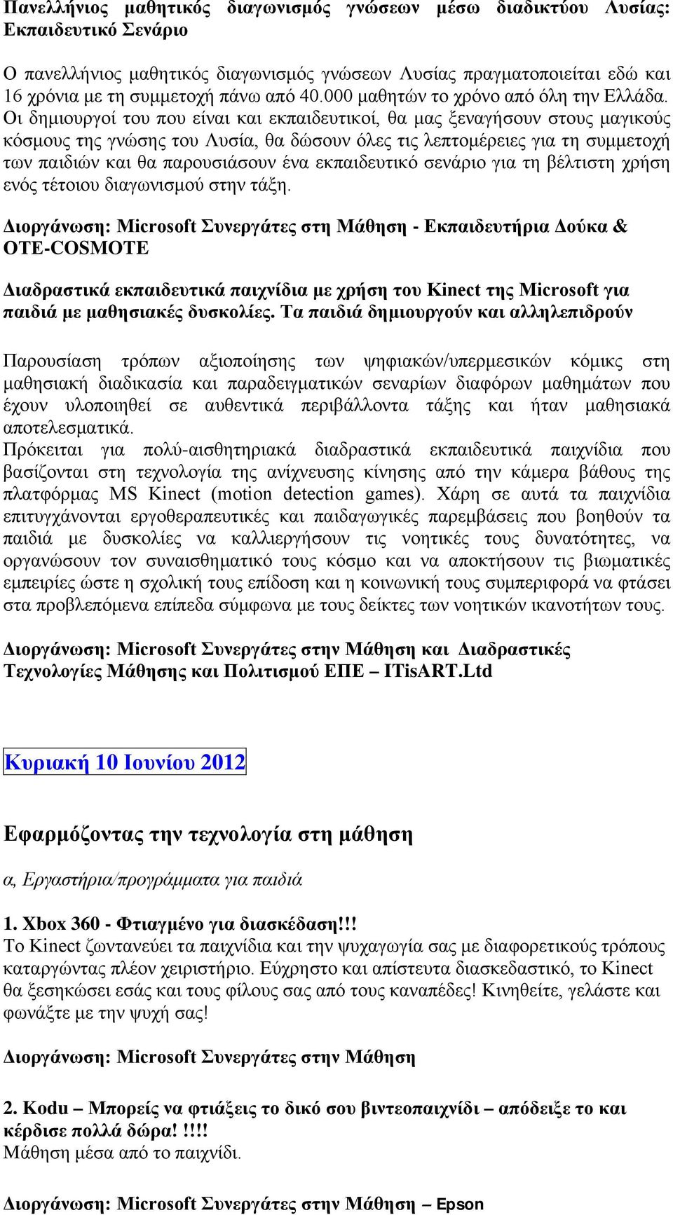 Οι δημιουργοί του που είναι και εκπαιδευτικοί, θα μας ξεναγήσουν στους μαγικούς κόσμους της γνώσης του Λυσία, θα δώσουν όλες τις λεπτομέρειες για τη συμμετοχή των παιδιών και θα παρουσιάσουν ένα