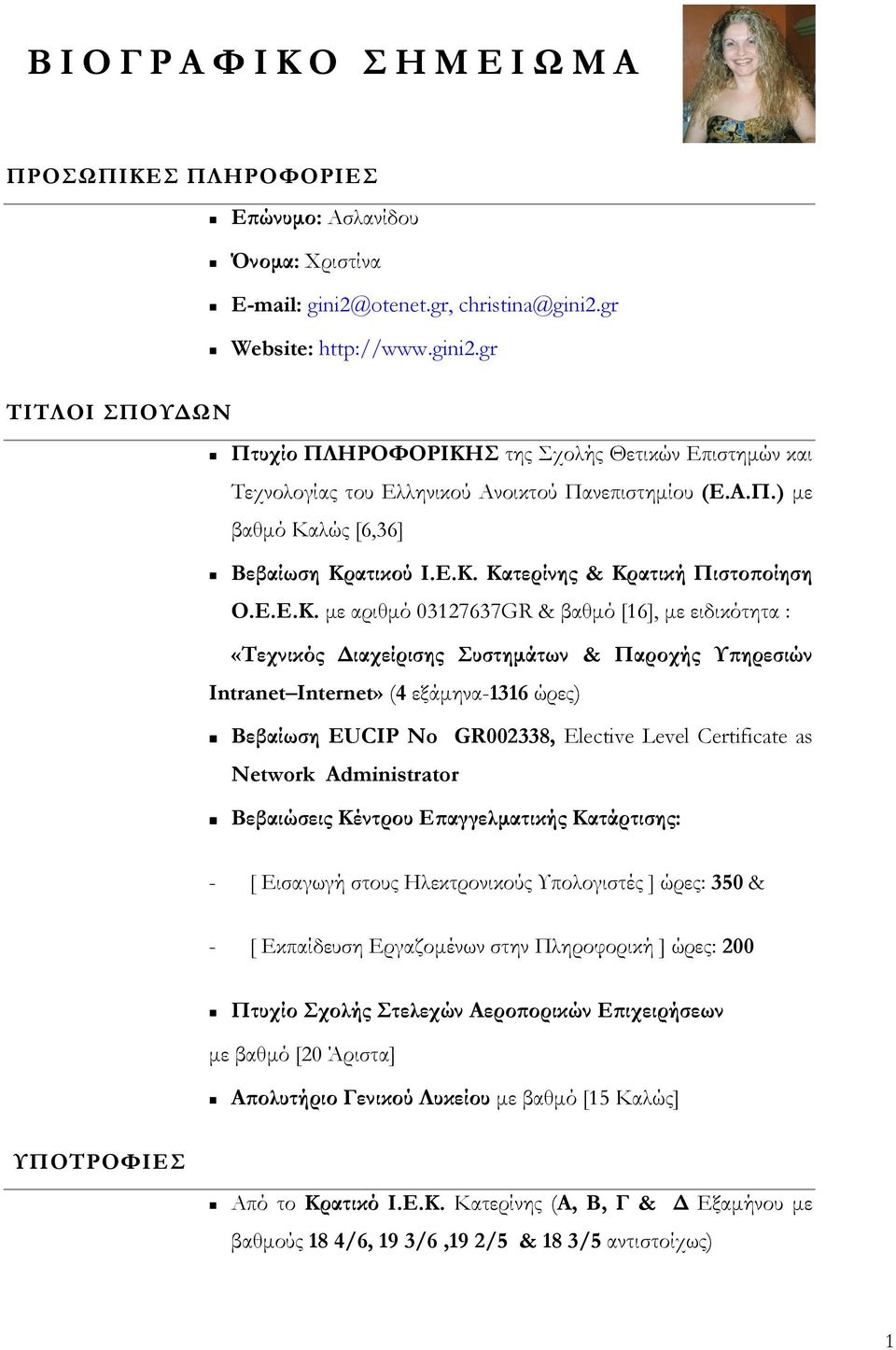 Ε.Κ. Κατερίνης & Κρατική Πιστοϖοίηση Ο.Ε.Ε.Κ. µε αριθµό 03127637GR & βαθµό [16], µε ειδικότητα : «Τεχνικός ιαχείρισης Συστηµάτων & Παροχής Υϖηρεσιών Intranet Internet» (4 εξάµηνα-1316 ώρες) Βεβαίωση