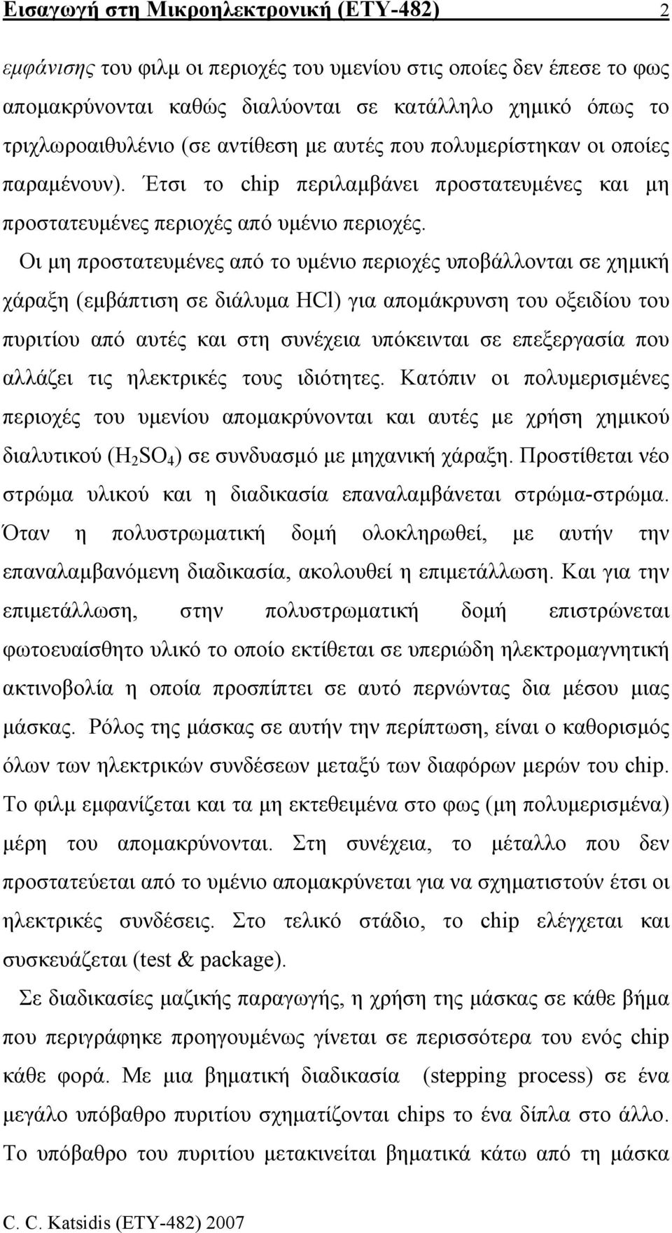 Οι µη προστατευµένες από το υµένιο περιοχές υποβάλλονται σε χηµική χάραξη (εµβάπτιση σε διάλυµα HCl) για αποµάκρυνση του οξειδίου του πυριτίου από αυτές και στη συνέχεια υπόκεινται σε επεξεργασία που