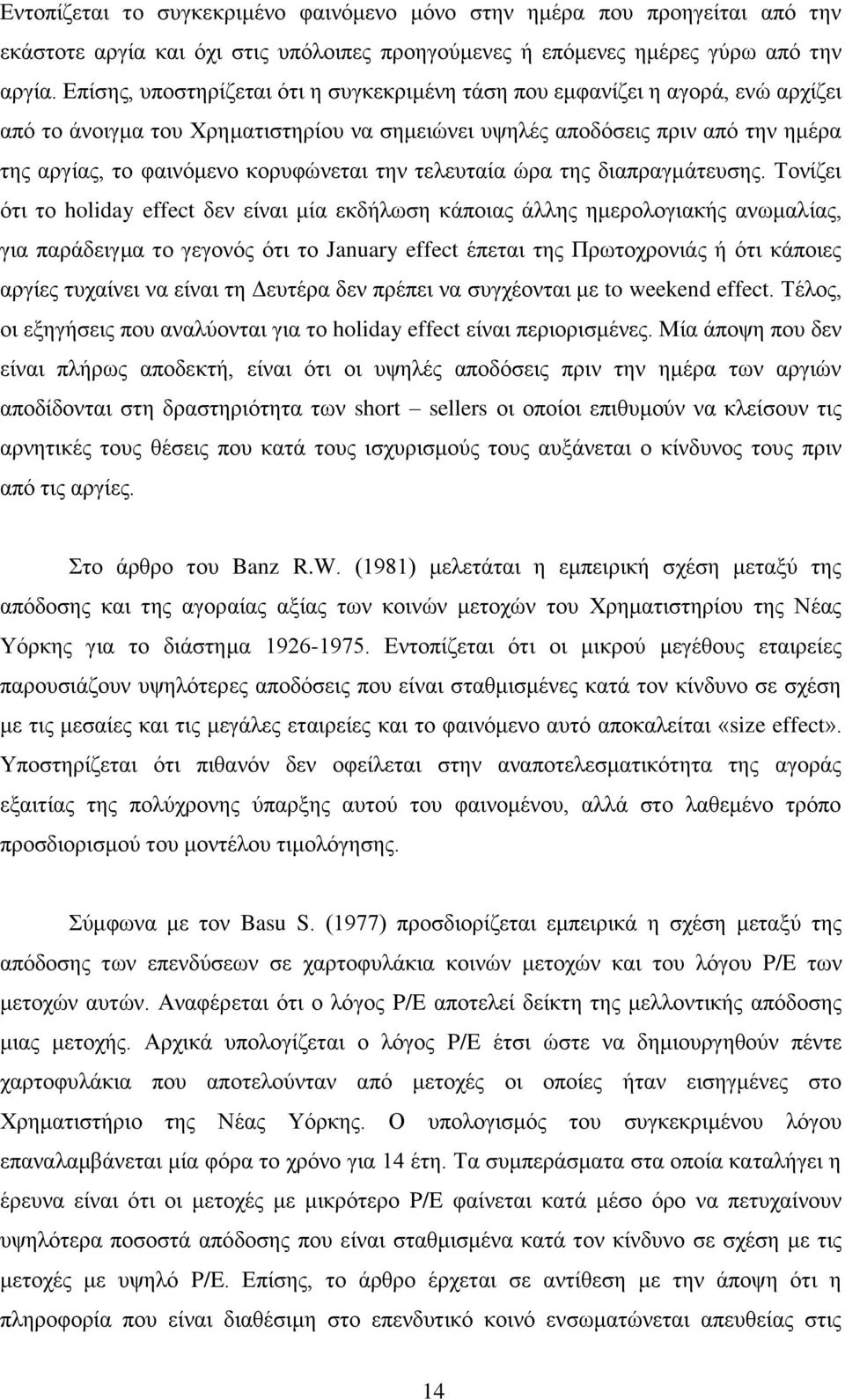 κορυφώνεται την τελευταία ώρα της διαπραγμάτευσης.