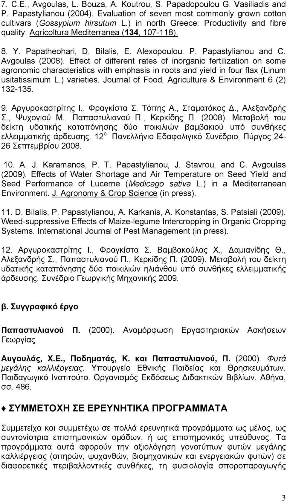 Effect of different rates of inorganic fertilization on some agronomic characteristics with emphasis in roots and yield in four flax (Linum usitatissimum L.) varieties.