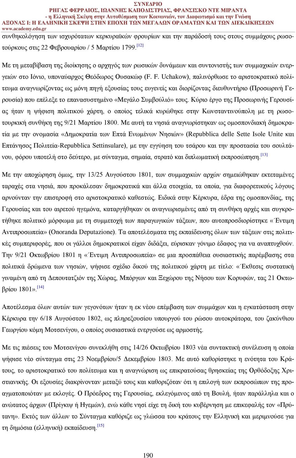 Uchakow), παλινόρθωσε το αριστοκρατικό πολίτευμα αναγνωρίζοντας ως μόνη πηγή εξουσίας τους ευγενείς και διορίζοντας διευθυντήριο (Προσωρινή Γερουσία) που επέλεξε το επανασυστημένο «Μεγάλο Συμβούλιό»