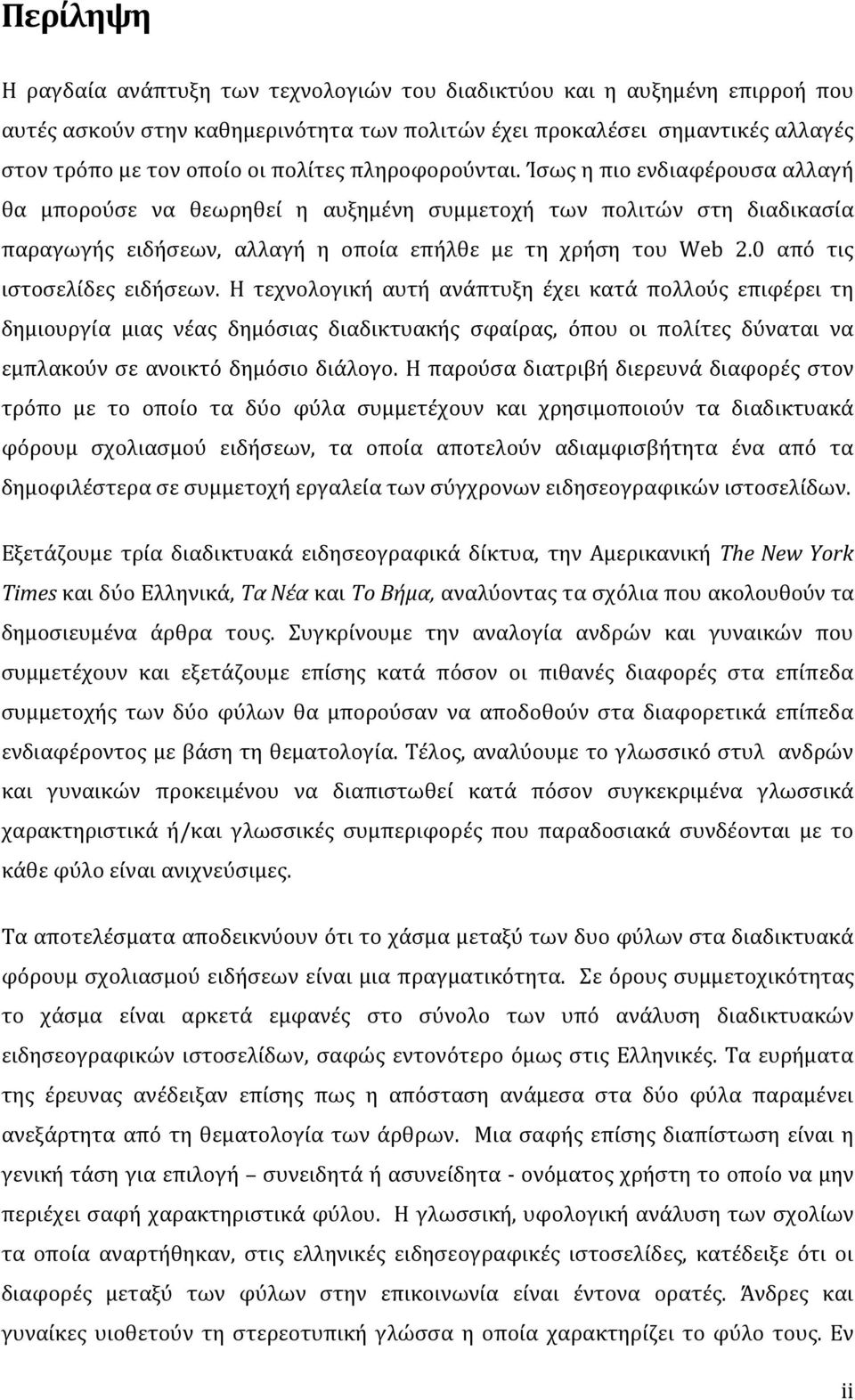 0 από τις ιστοσελίδες ειδήσεων.