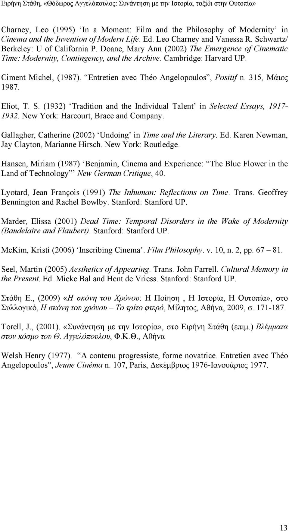 315, Μάιος 1987. Eliot, T. S. (1932) Tradition and the Individual Talent in Selected Essays, 1917-1932. New York: Harcourt, Brace and Company.