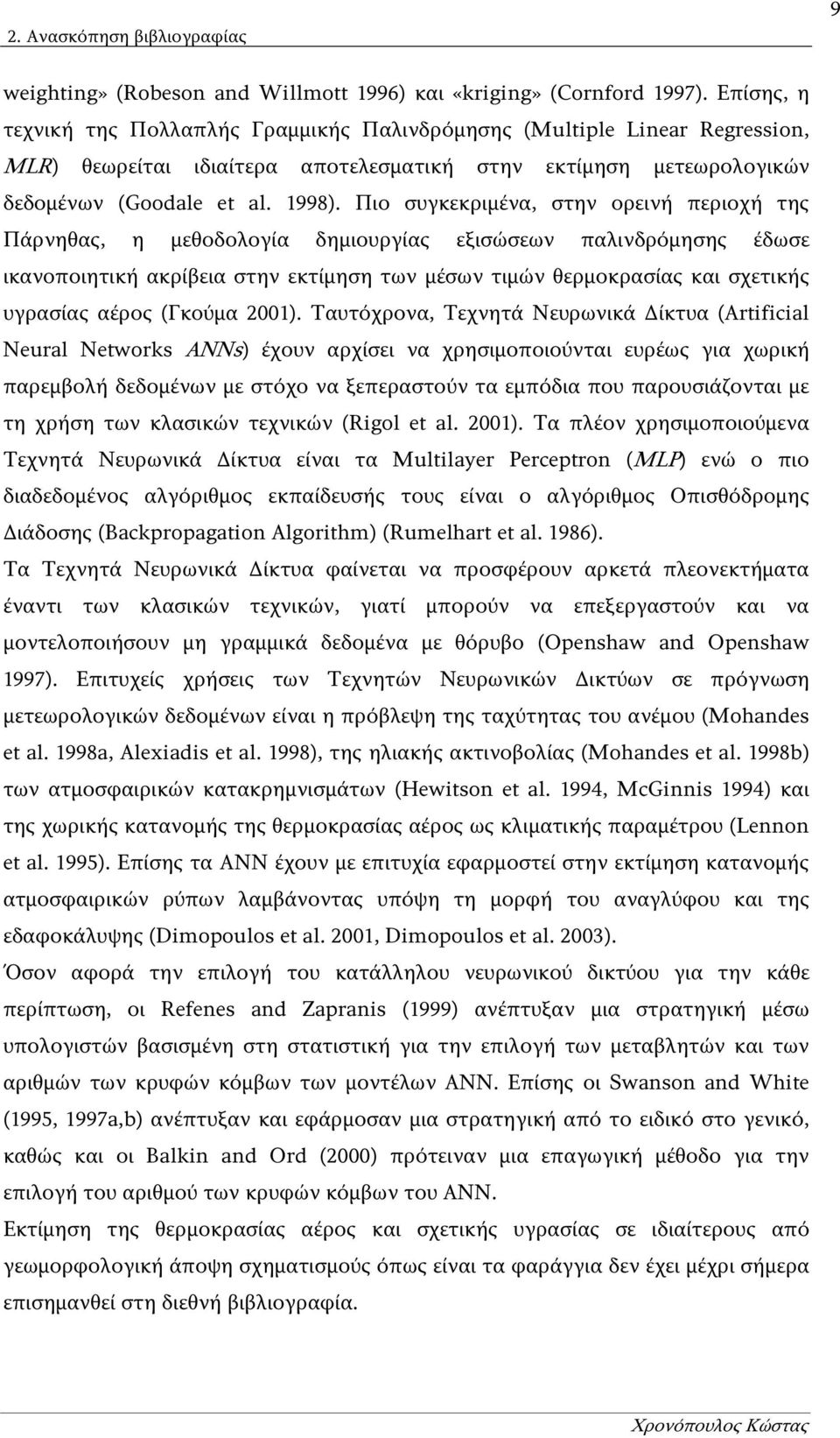 Πιο συγκεκριμένα, στην ορεινή περιοχή της Πάρνηθας, η μεθοδολογία δημιουργίας εξισώσεων παλινδρόμησης έδωσε ικανοποιητική ακρίβεια στην εκτίμηση των μέσων τιμών θερμοκρασίας και σχετικής υγρασίας