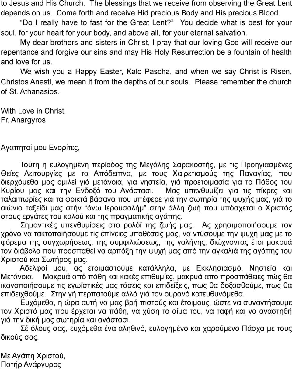 My dear brothers and sisters in Christ, I pray that our loving God will receive our repentance and forgive our sins and may His Holy Resurrection be a fountain of health and love for us.