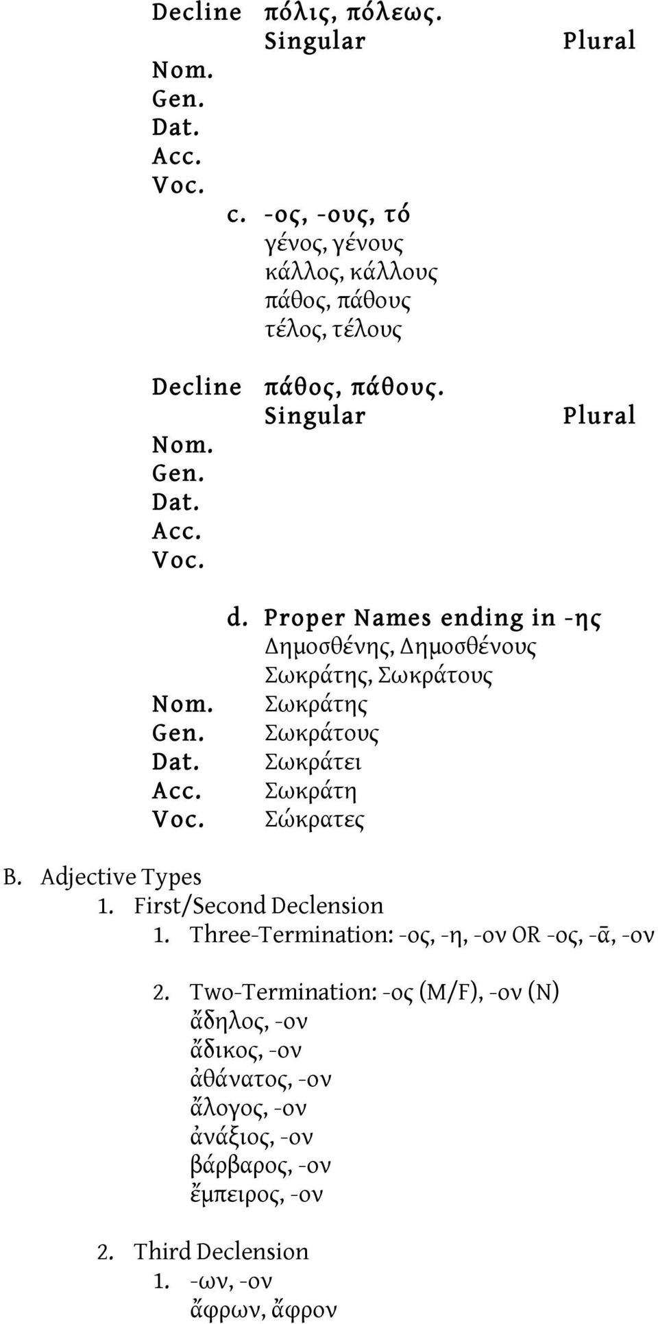 Adjective Types 1. First/Second Declension 1. Three-Termination: -ος, -η, -ον OR -ος, -ᾱ, -ον 2.