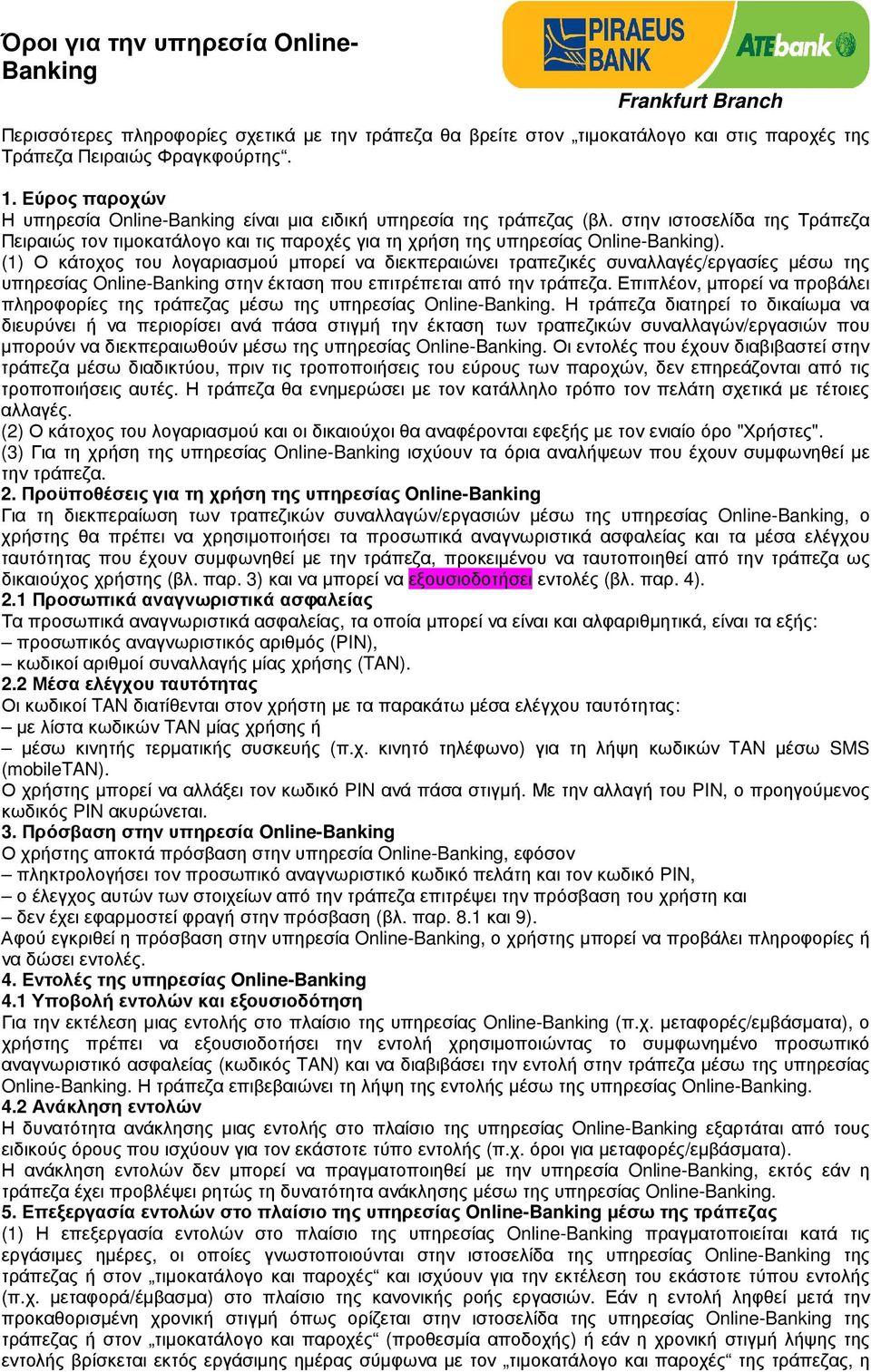 (1) Ο κάτοχος του λογαριασµού µπορεί να διεκπεραιώνει τραπεζικές συναλλαγές/εργασίες µέσω της υπηρεσίας Online-Banking στην έκταση που επιτρέπεται από την τράπεζα.