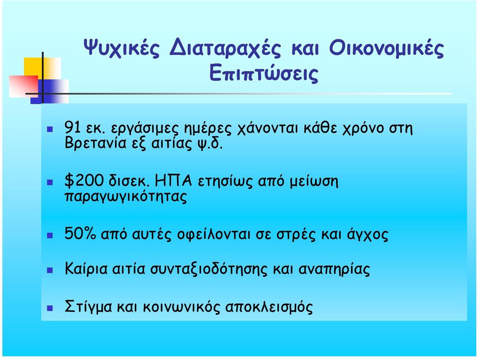 $200 δισεκ.