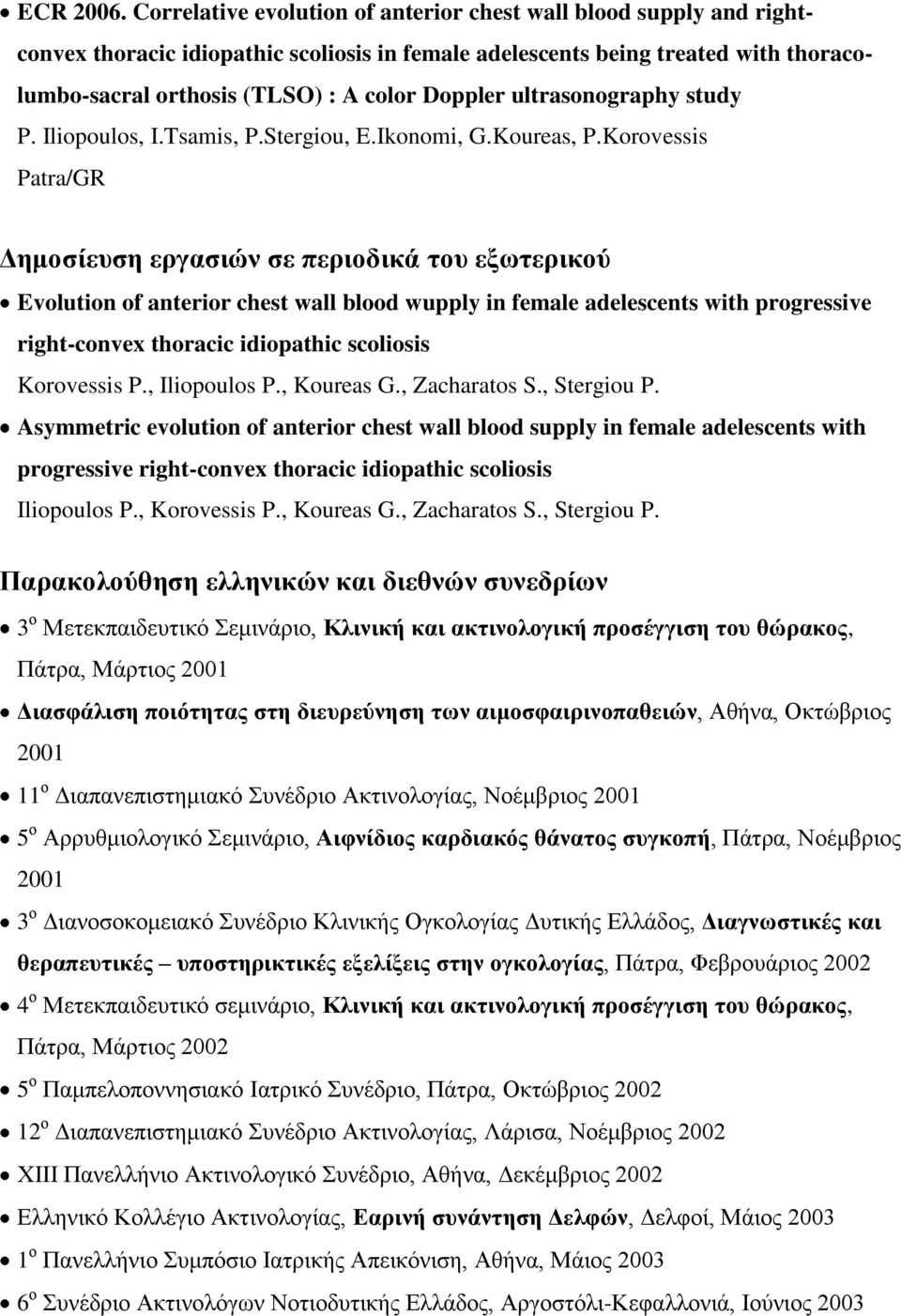 ultrasonography study P. Iliopoulos, I.Tsamis, P.Stergiou, E.Ikonomi, G.Koureas, P.