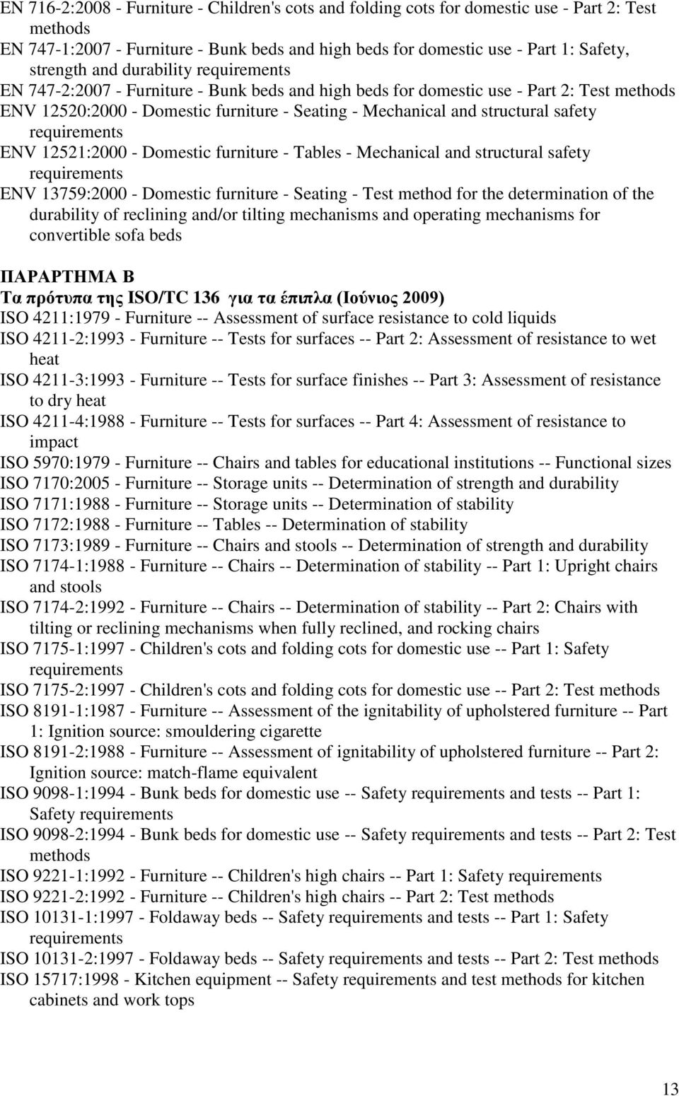 safety requirements ENV 12521:2000 - Domestic furniture - Tables - Mechanical and structural safety requirements ENV 13759:2000 - Domestic furniture - Seating - Test method for the determination of