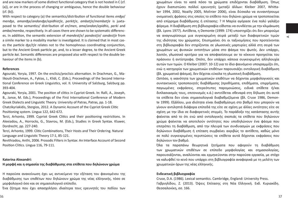 ama/andan/epidhis, perki and amba/memba, respectively. In all cases there are shown to be systematic differences.