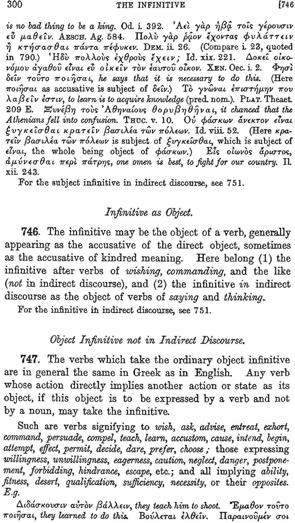 (Here αϊ as accusative is subject of δεΐν.) To γνωναι έπιστήμην που ν έστιν, to learn is to acquire knowledge (pred. nom.). PLAT. Theaet.
