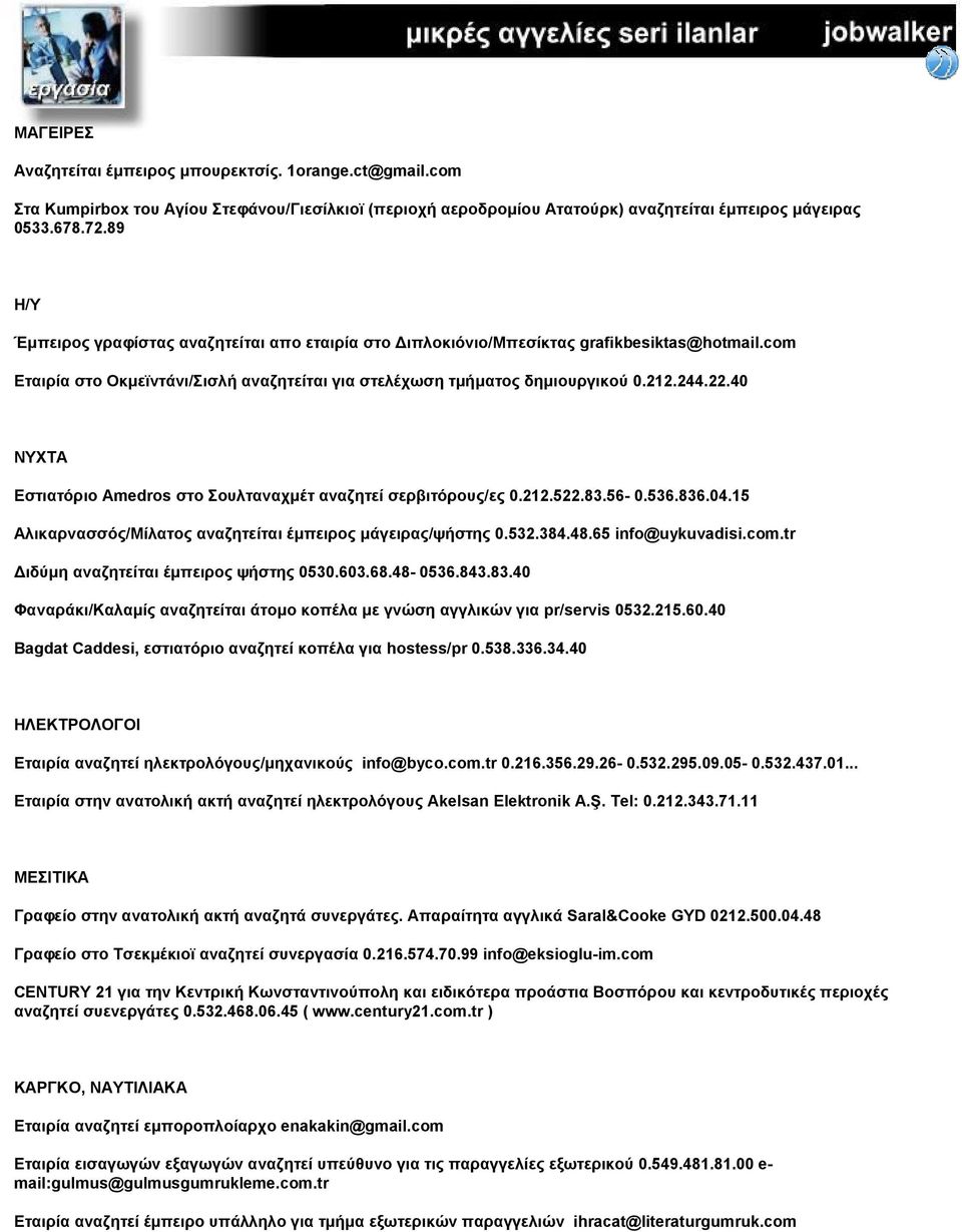 40 ΝΥΧΤΑ Εστιατόριο Amedros στο Σουλταναχµέτ αναζητεί σερβιτόρους/ες 0.212.522.83.56-0.536.836.04.15 Αλικαρνασσός/Μίλατος αναζητείται έµπειρος µάγειρας/ψήστης 0.532.384.48.65 info@uykuvadisi.com.