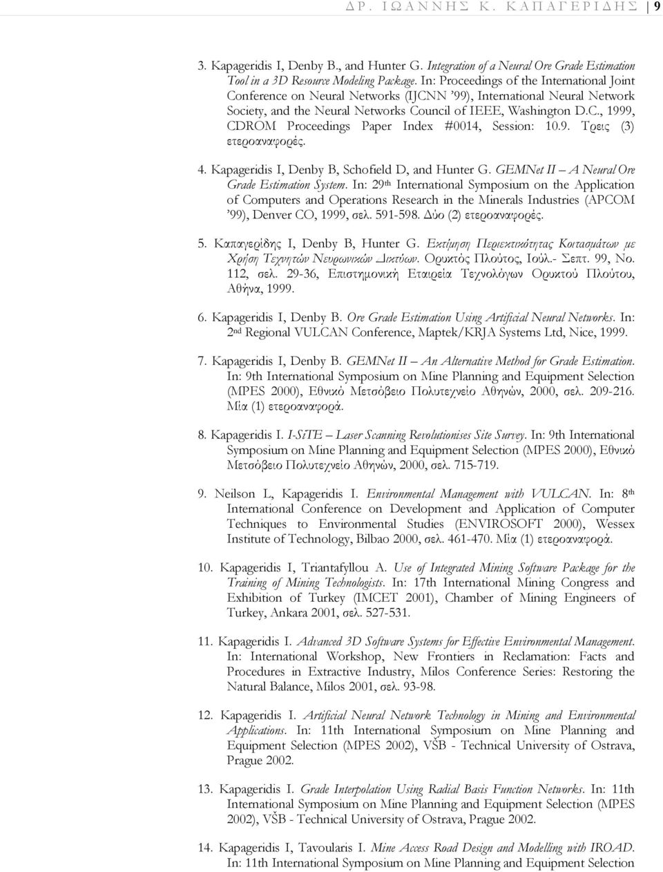 9. Τρεις (3) ετεροαναφορές. 4. Kapageridis I, Denby B, Schofield D, and Hunter G. GEMNet II A Neural Ore Grade Estimation System.