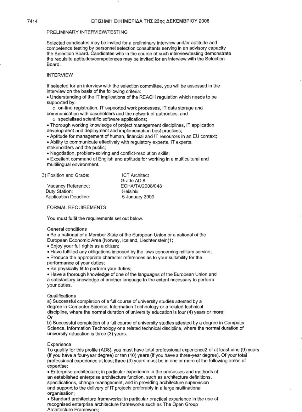 Candidates who in the course of such interview/testing demonstrate the requisite aptitudes/competences may be invited for an interview with the Selection Board.