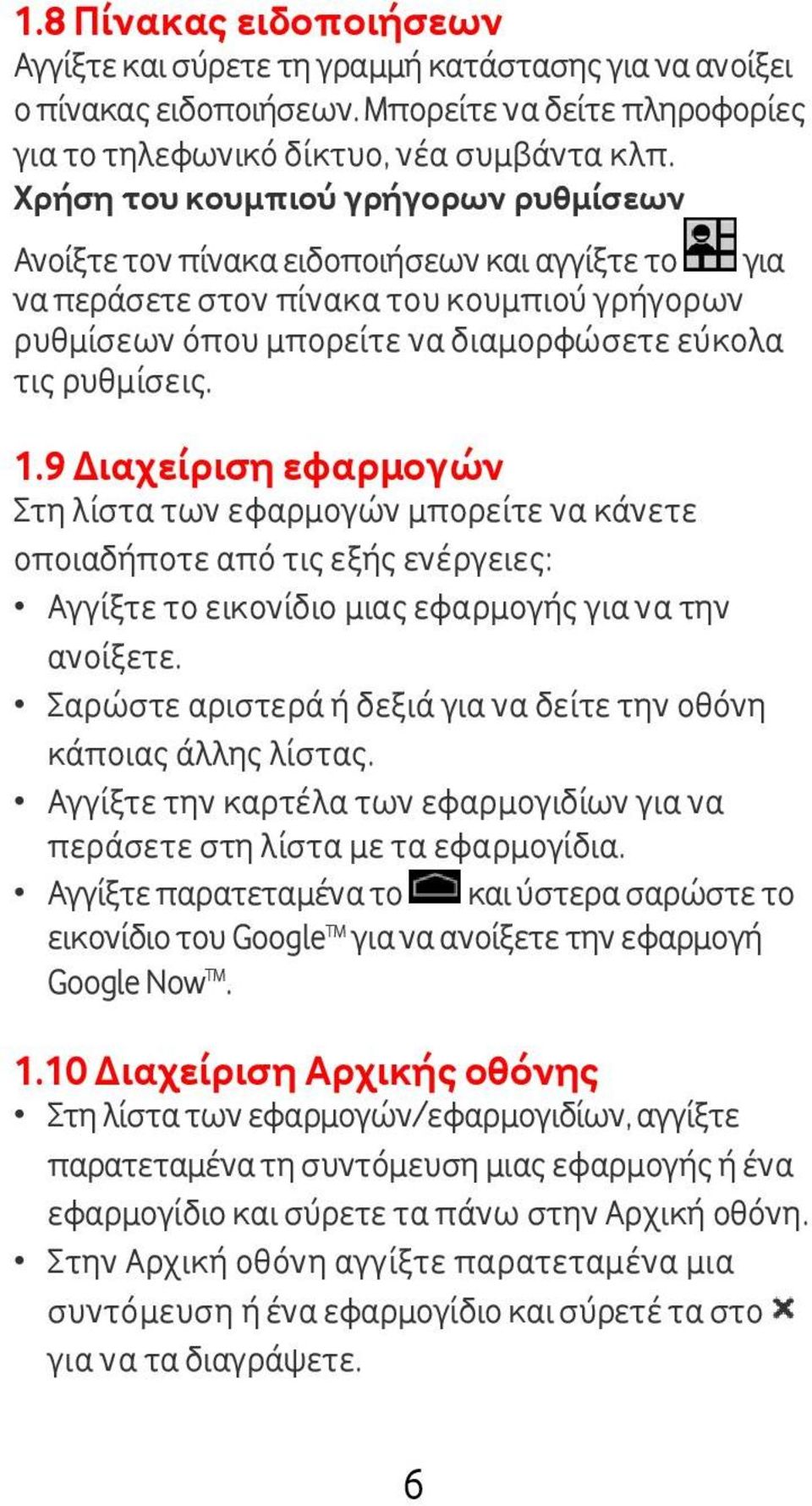 9 Διαχείριση εφαρμογών Στη λίστα των εφαρμογών μπορείτε να κάνετε οποιαδήποτε από τις εξής ενέργειες: Αγγίξτε το εικονίδιο μιας εφαρμογής για να την ανοίξετε.