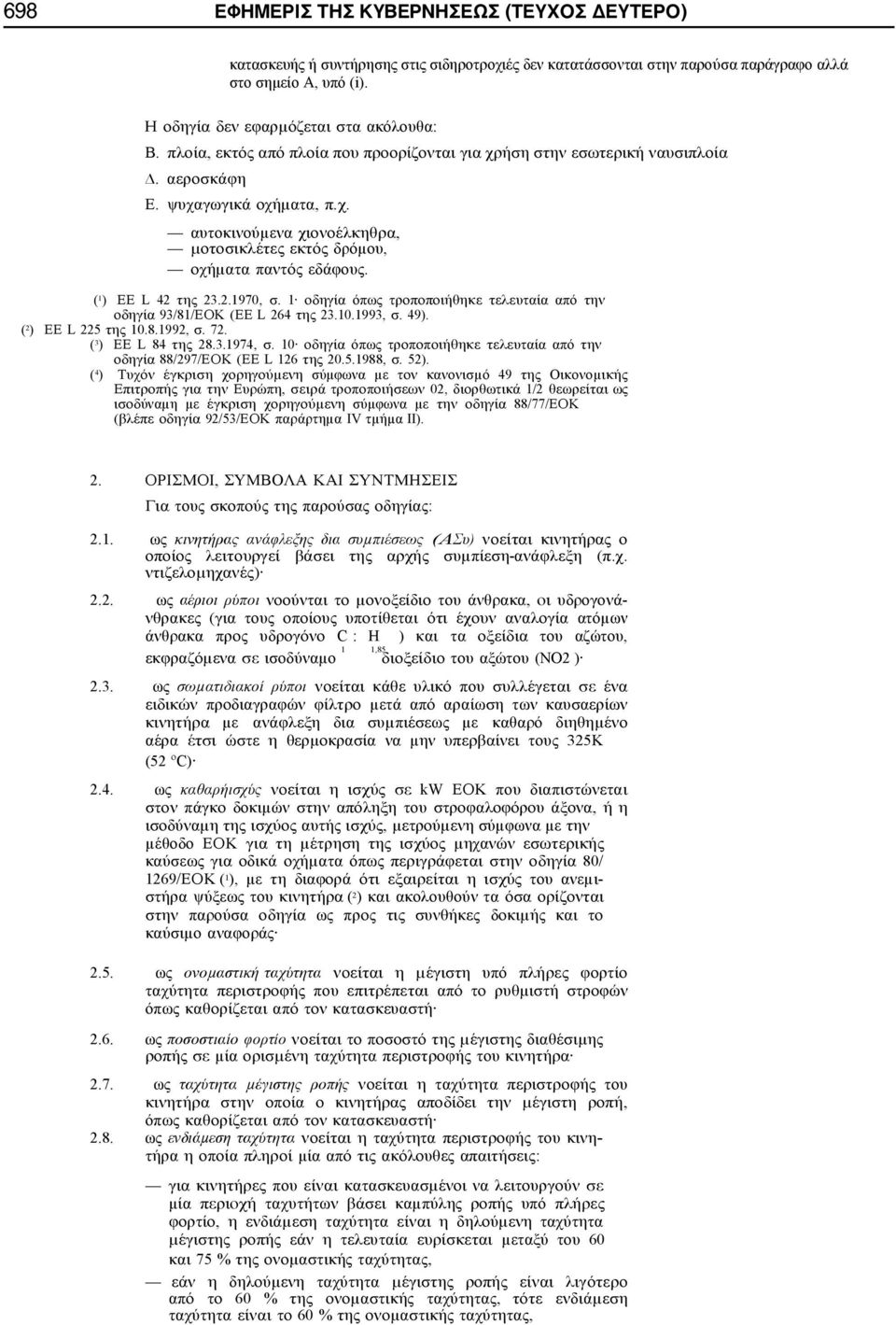 ( 4 ) μ μ μ μ 49 μ, 02, 1/2 μ μ μ μ μ 88/77/ ( 92/53/ μ IV μμ II). 2., : 2.1. μ () μ- (.. μ) 2.2. μ, - ( μ C : H ), μ μ 1 1,85 (NO2 ) 2.