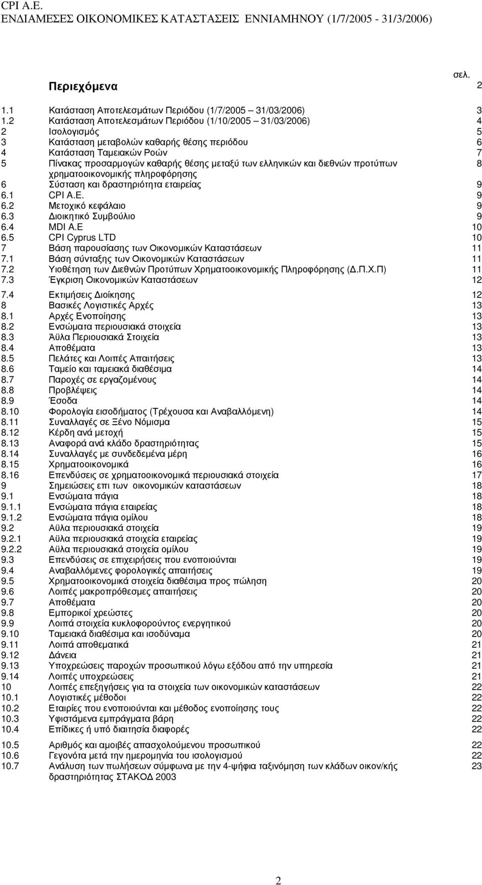 ελληνικών και διεθνών προτύπων 8 χρηµατοοικονοµικής πληροφόρησης 6 Σύσταση και δραστηριότητα εταιρείας 9 6.1 CPI A.E. 9 6.2 Μετοχικό κεφάλαιο 9 6.3 ιοικητικό Συµβούλιο 9 6.4 MDI A.E 10 6.