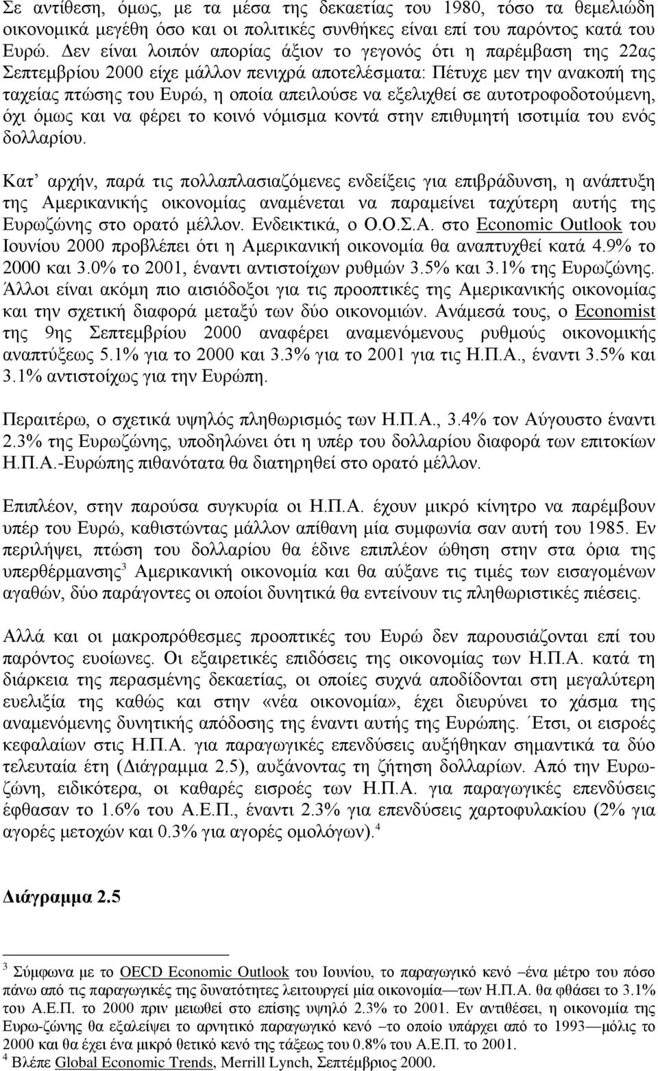 εξελιχθεί σε αυτοτροφοδοτούμενη, όχι όμως και να φέρει το κοινό νόμισμα κοντά στην επιθυμητή ισοτιμία του ενός δολλαρίου.