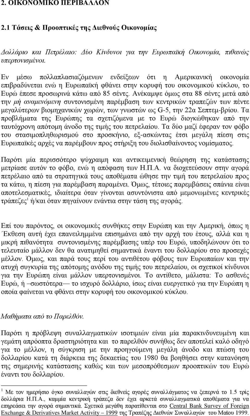 Ανέκαμψε όμως στα 88 σέντς μετά από την μή αναμενόμενη συντονισμένη παρέμβαση των κεντρικών τραπεζών των πέντε μεγαλύτερων βιομηχανικών χωρών, των γνωστών ως G-5, την 22α Σεπτεμ-βρίου.