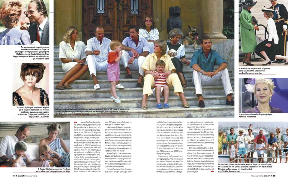 βασιλικό ζεύγος από το 1975 μέχρι σήμερα την κλίνη του Ο Χουάν Κάρλος ήρθε πιο κοντά με την Nταϊάνα τη δεκαετία του 80, όταν το πριγκιπικό ζεύγος της Μεγάλης Βρετανίας παραθέριζε στη Μαγιόρκα, όπου
