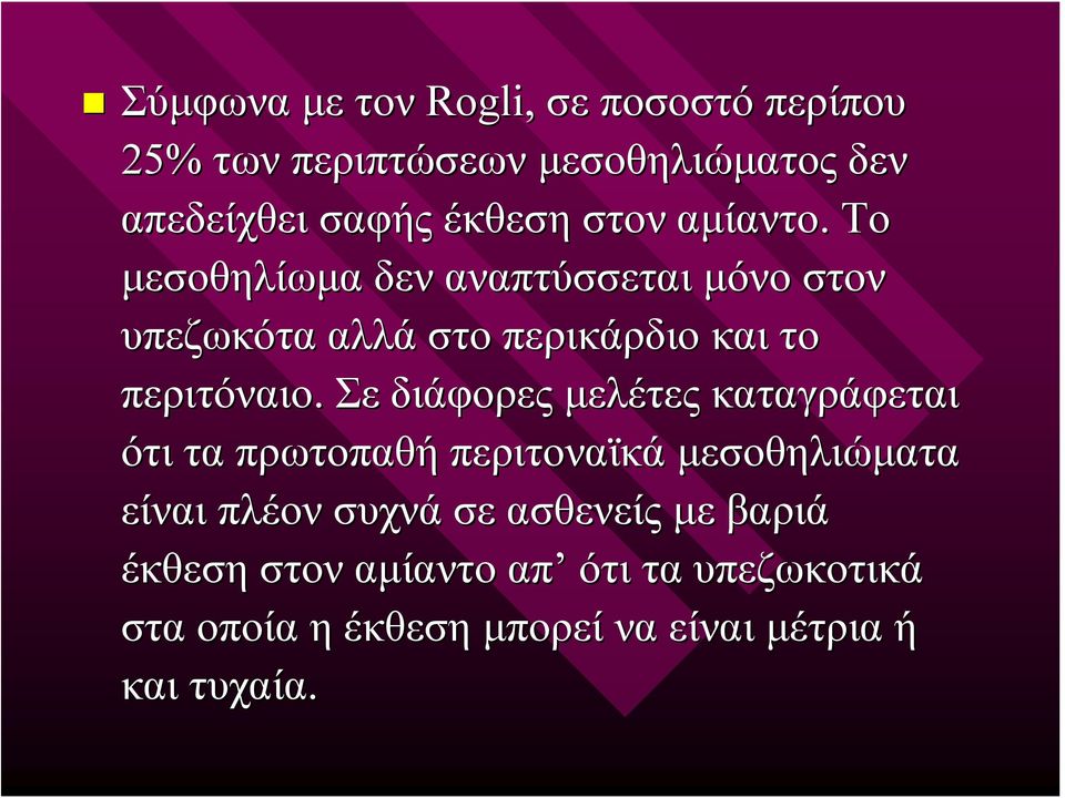 Σε διάφορες μελέτες καταγράφεται ότι τα πρωτοπαθή περιτοναϊκά μεσοθηλιώματα είναι πλέον συχνά σε ασθενείς