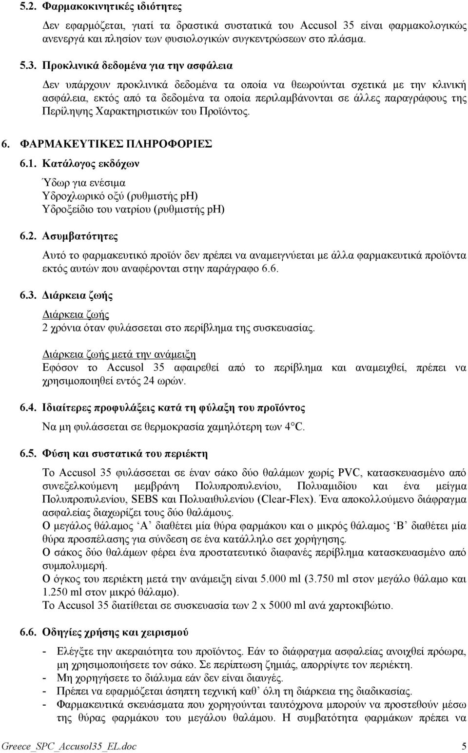 Πεξίιεςεο Υαξαθηεξηζηηθψλ ηνπ Πξντφληνο. 6. ΦΑΡΜΑΚΔΤΣΙΚΔ ΠΛΗΡΟΦΟΡΙΔ 6.1. Καηάινγνο εθδόρωλ Ύδσξ γηα ελέζηκα Τδξνρισξηθφ νμχ (ξπζκηζηήο ph) Τδξνμείδην ηνπ λαηξίνπ (ξπζκηζηήο ph) 6.2.